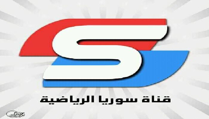 مباشر تردد قناة سوريا الرياضية syria sport || شيفرة ال Biss  الجديدة وكيفية تشغيل سوريا سبورت...