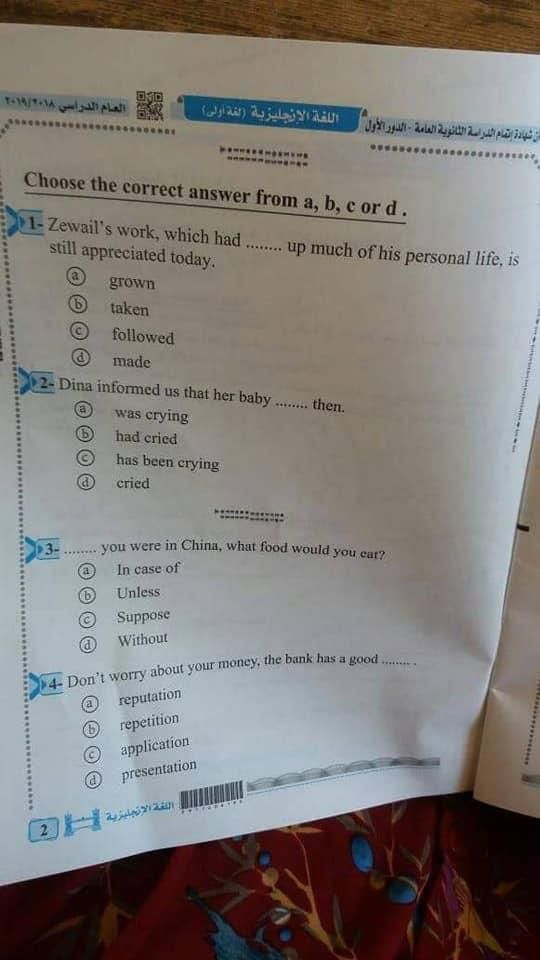 تراند اليوم : اجابة ونموزج امتحان الانجليزى ثانوية عامة 2019