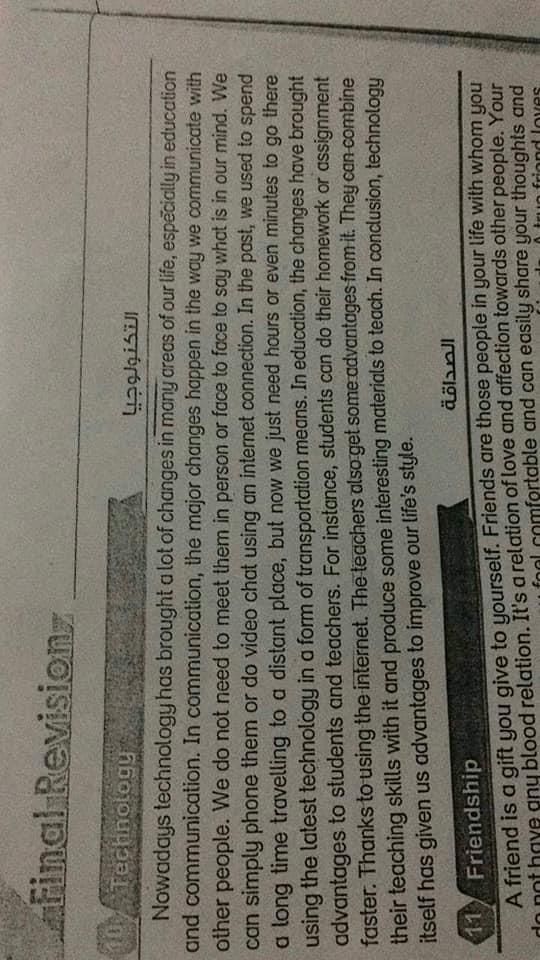 تراند اليوم : اجابة ونموزج امتحان الانجليزى ثانوية عامة 2019