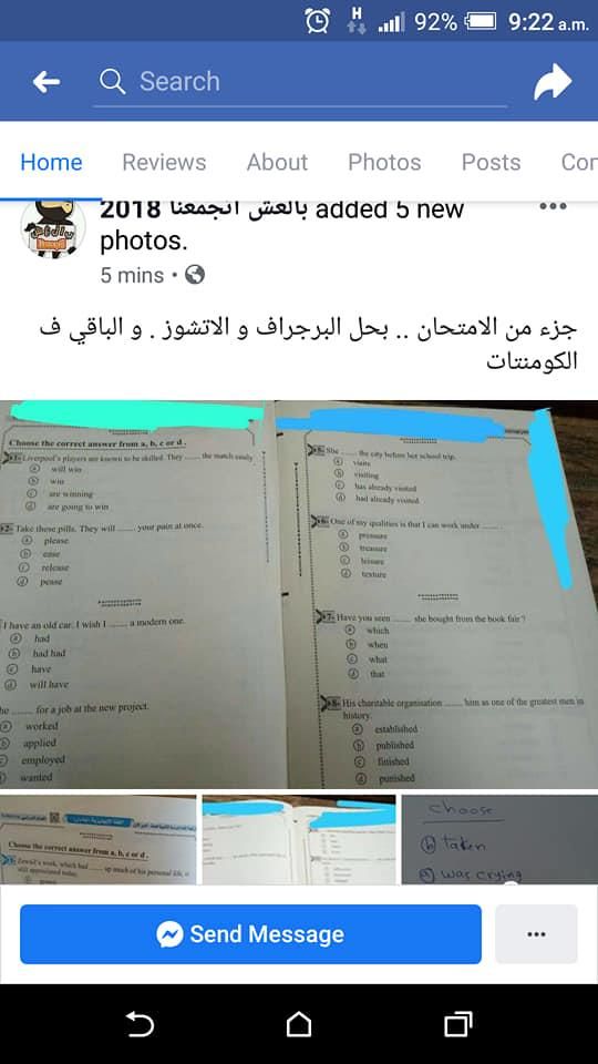 تراند اليوم : اجابة ونموزج امتحان الانجليزى ثانوية عامة 2019