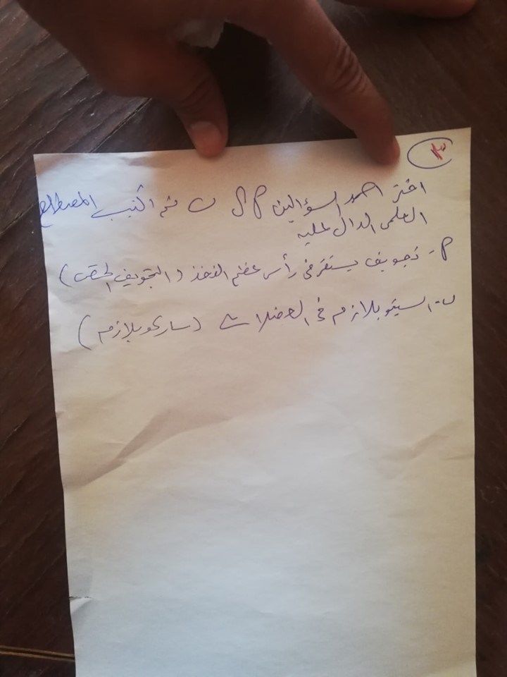 إجابة امتحان الأحياء 2019 النموذجية “إجابات وزارة التربية والتعليم” للثانوية العامة