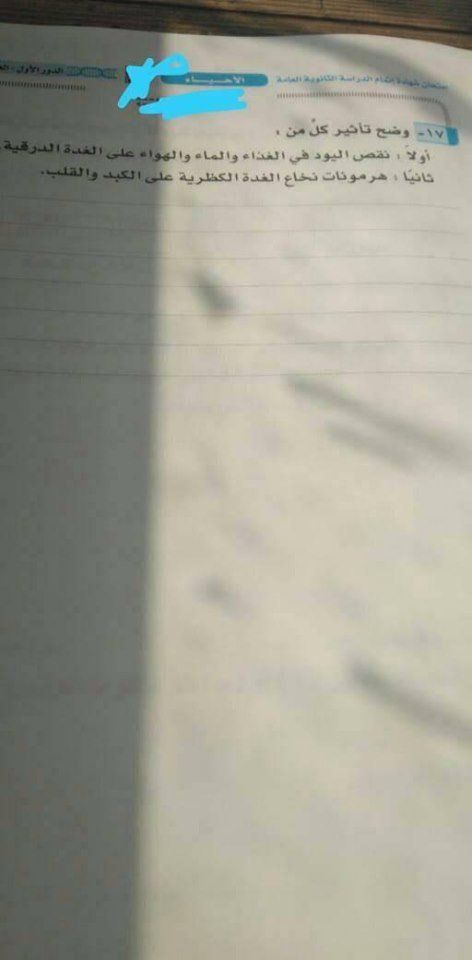 إجابة امتحان الأحياء 2019 النموذجية “إجابات وزارة التربية والتعليم” للثانوية العامة