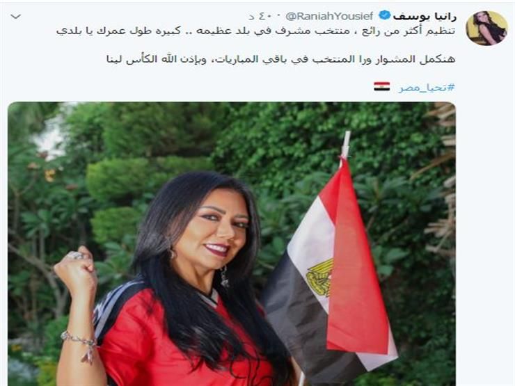 صورة| رانيا يوسف تعلق على التنظيم وأداء المنتخب في انطلاق الأمم الأفريقية