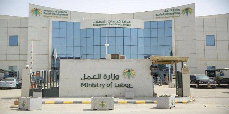 "العمل "تطلق مبادرة ملتقيات التمكين لمستفيدي الضمان الاجتماعي"