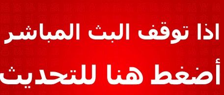 plus مجاناً: مشاهدة الجزائر وكينيا بث مباشر yalla shoot يلا شوت رابط ماتش الجزائر مباشر اليوم can...
