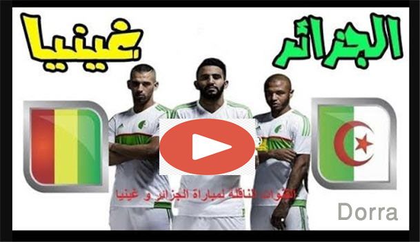 kora live الجزائر وغينيا بث مباشر مباراة دور الـ16 | مشاهدة مباراة algeria vs guinea مباشر ماتش...