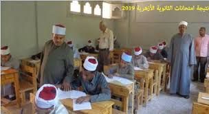 رابط استخراج نتيجة الشهادة الثانوية الأزهرية 2019 / وقُرب اعلانها عبر بوابة الأزهر التعليمي برقم...