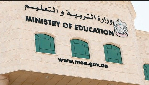 موقع نظام المنهل للنتائج الإمارات 2019 almanhal|| نتائج جميع الصفوف وزارة التربية