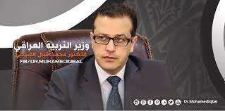 روابط نتائج الثالث متوسط 2019 الدور الأول في العراق بالاسم ” شوكت ” عبر وزارة التربية...