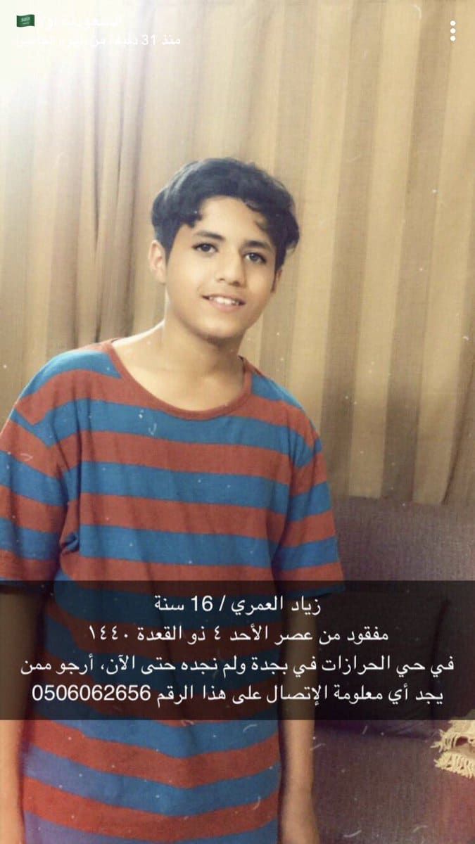 اختفاء شاب في ظروف غامضة بجدة