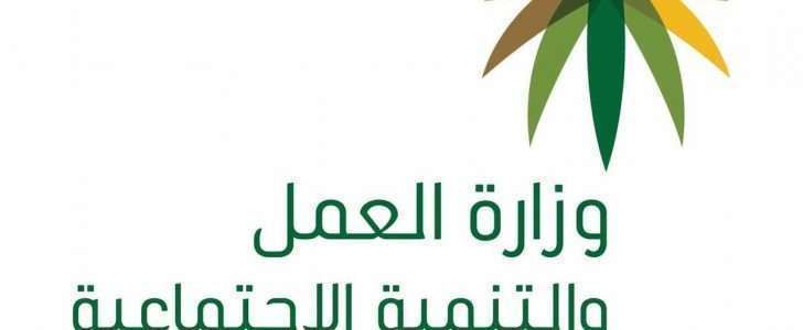 الإستعلام عن صرف مساعدة المقطوعة في الضمان الإجتماعي 1440هـ