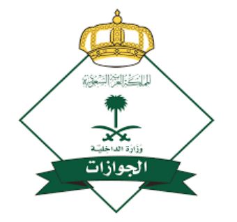  رابط الاستعلام عن صلاحية الاقامة برقم الاقامة عبر بوابة أبشر absher
