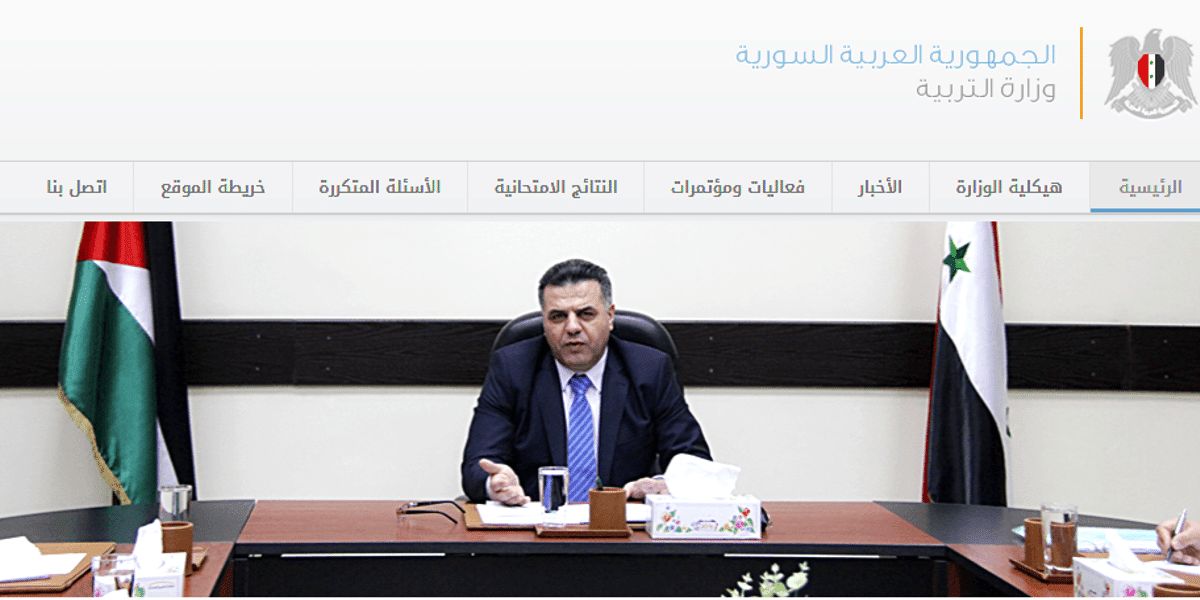 معرفة نتائج التاسع في سوريا 2018 “بعد ساعات” موقع وزارة التربية السورية...