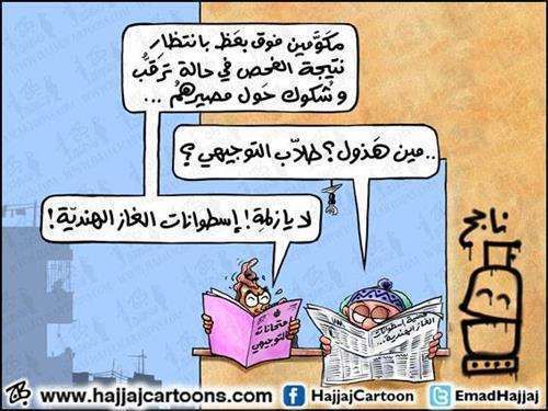 “متابعة” نتائج التوجيهي 2019 الأردن حسب الاسم tawjihi.jo ايديويف “الدورة...