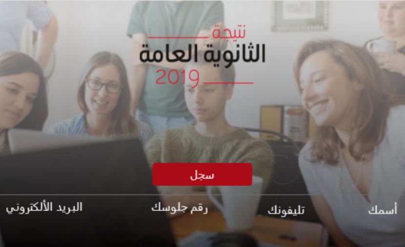 نتيجة اسماء اوائل الثانوية العامة 2019 مصر العشرة الاوائل - اليوم السابع