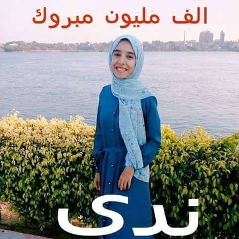 لائحة أسماء أوائل الثانوية العامة 2019 وزارة التربية والتعليم