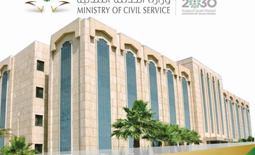 السعودية: الخدمة المدنية تعلن موعد إجازة عيد الأضحى 1440