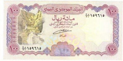 شاهد..( صور) الطبعة الجديدة من العملة اليمنية فئة (100ريال) والتغييرات التي تمت فيها وموعد نزولها الاسواق!