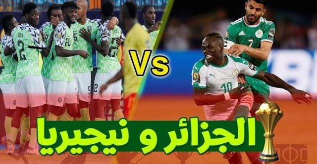 ترددات القنوات المفتوحة الناقلة لمباراة الجزائر نيجيريا نصف النهائي .. استقبال تردد الجزائرية...