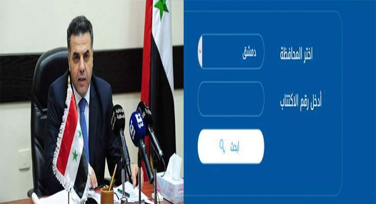 نتائج الصف التاسع دورة 2019 برقم الاكتتاب للتعليم الأساسي ” الشهادة الإعدادية الأحرار”...