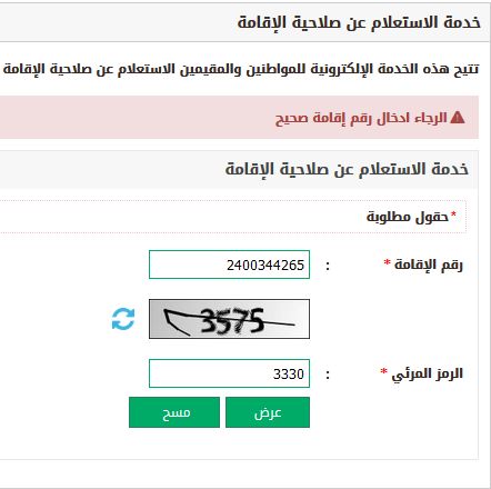 “أبشر” رابط الاستعلام عن صلاحية الإقامة 1440 للمقيمين برقم الحدود