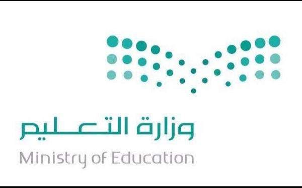 التقويم الدراسي 1441 – 2020 بالسعودية وموعد عودة المدارس