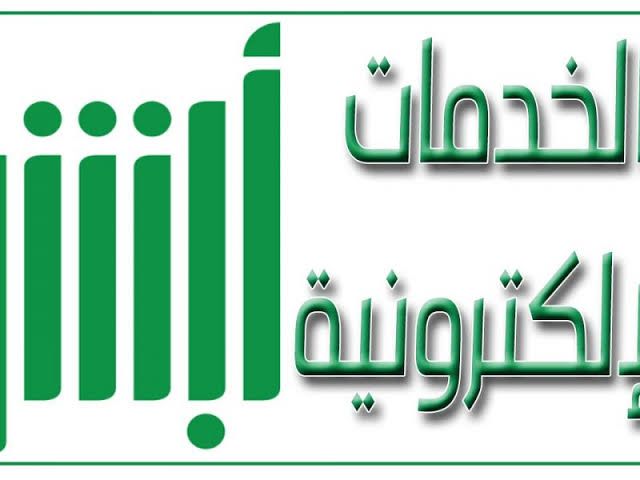 الجوازات السعودية | الاستعلام عن صلاحية إقامة وافد 1440 بالمملكة العربية السعودية