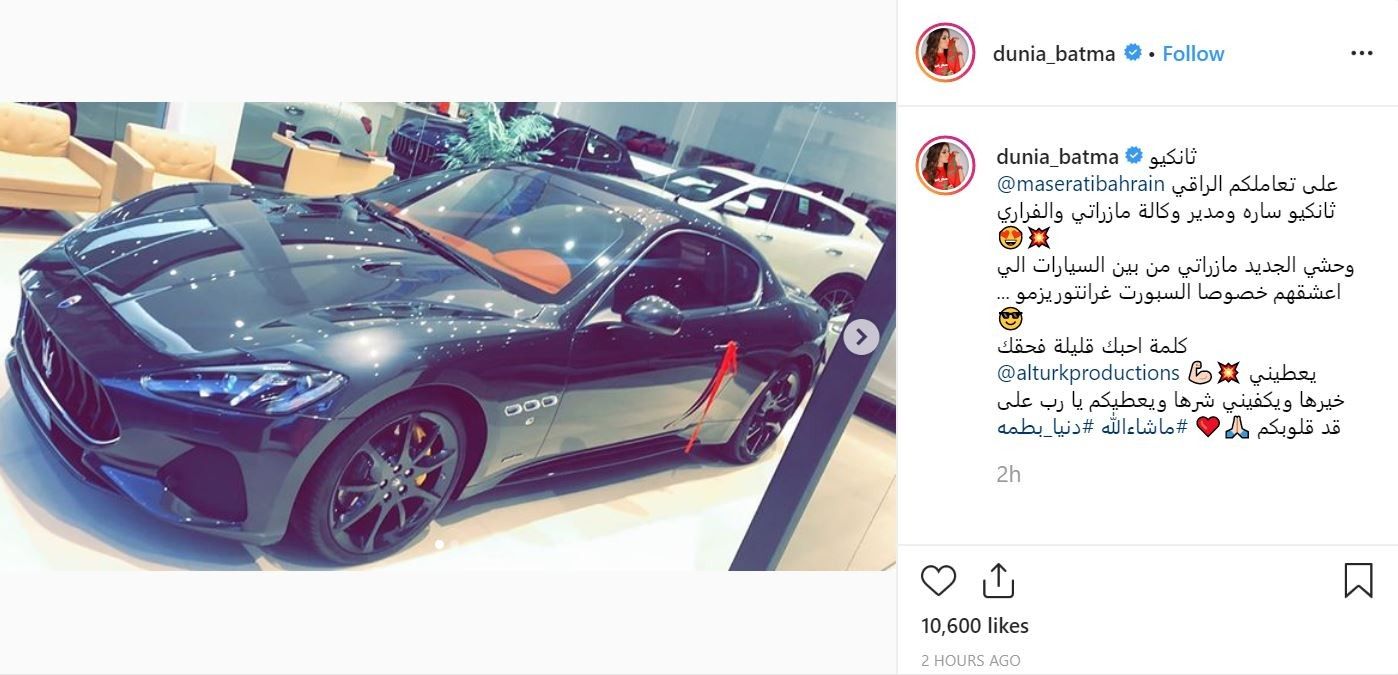 محمد الترك يهدي دنيا بطمة هدية مميزة