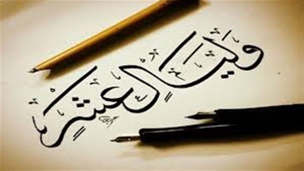 العشر الأوائل من ذي الحجة أم الأواخر من رمضان.. الإفتاء توضح المقصود بـ"وليالٍ عشر"؟