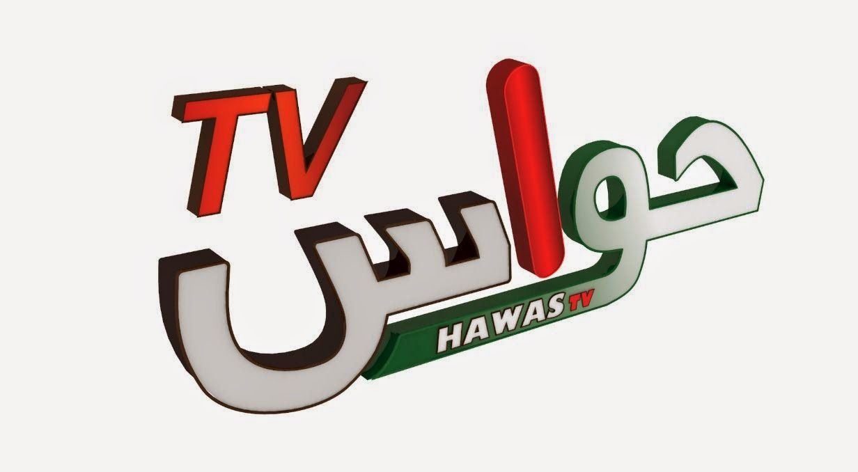 أضبط تردد قناة حواس الفضائية Hawwas 2019 المجانية على الأقمار الصناعية المختلفة