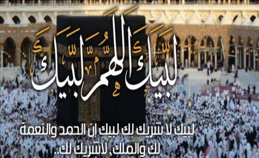 تحميل تكبيرات عيد الاضحى mp3 الحرم المكي كاملة بصوت جميل - تكبيرات العيد في العشر من ذي الحجة