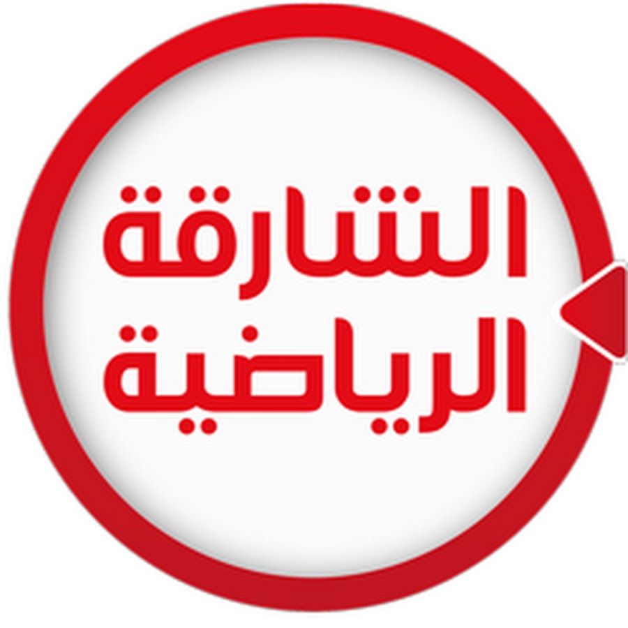 تحديث تردد قناة الشارقة الرياضية 2019 sharajh TV تحديث أغسطس على العربسات و النايلسات الفضائي