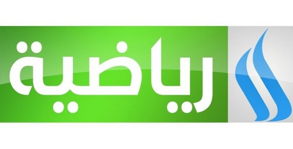 تردد العراقية الرياضية Iraqia Sport 2019 القنوات الناقلة لبطولة غرب اسيا تردد عراقيه الرياضيه نايل...