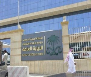 ورد الآن : تحذير جديد من النيابة العامة السعودية للسعوديين والمقيمين