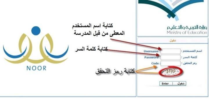 الان رابط استعلام نتائج الطلاب برقم الهوية فقط بدون تسجيل 1440| موقع نظام نور برقم الهوية نتائج...
