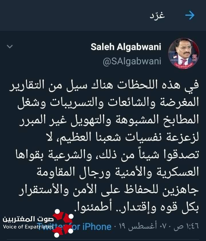 من وسط قصر المعاشيق .. وزير في الحكومة الشرعية يغرد فجر اليوم .. شاهد ماذا قال