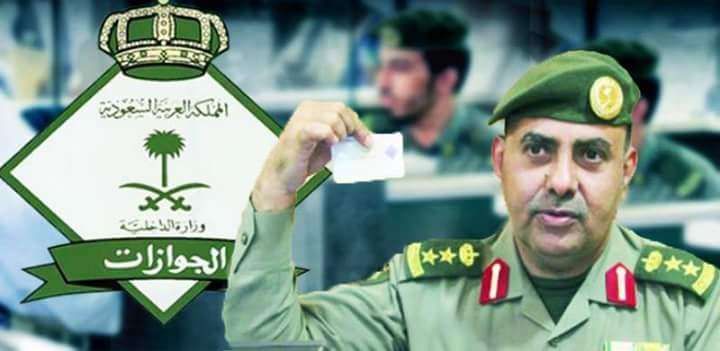 قرار نهائي حول رسوم المقيمين بالسعودية 2019 ( رسوم التأشيرات، رسوم الإقامات، رسوم نقل الكفالة ) لعام...