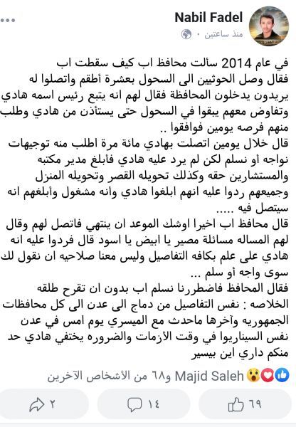 محافظ يكشف تفاصيل خطيرة عن الرئيس هادي ...هل هو خائن ؟ اين يختفي ساعة الحسم ويسلم الشرعية لخصومه ؟