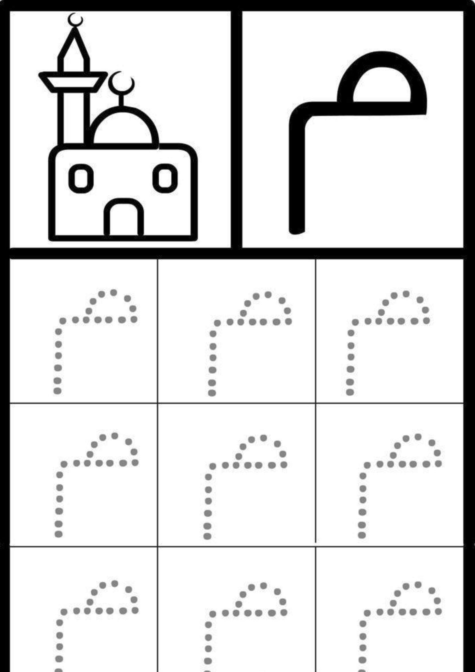 تعليم الأطفال حرف الميم