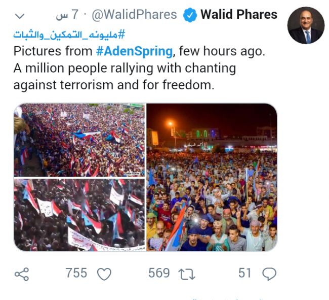 عاجل.. اول تعليق أمريكي على "مليونية عدن".. أمريكا تفاجئ الجميع وتعلن دعمها "للانتقالي".. شاهد صورة