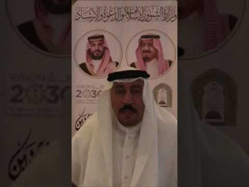 نائب عراقي يثمِّن خدمات السعودية للحجاج: أنتم ترفعون الرأس