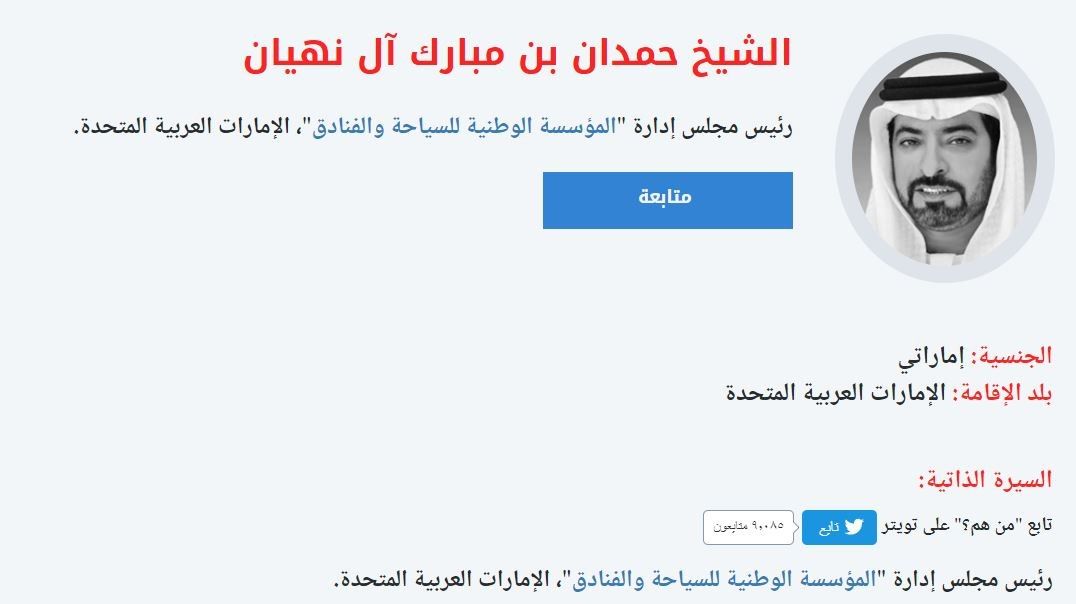 حقيقة زواج مبارك آل نهيان من عروس مغربية بـ10 ملايين دولار