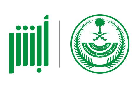 SLAHIT ALIQAMA || الاستعلام عن صلاحية الاقامة وتاريخ انتهاء إقامة عامل أو وافد عبر بوابة ابشر وزارة...