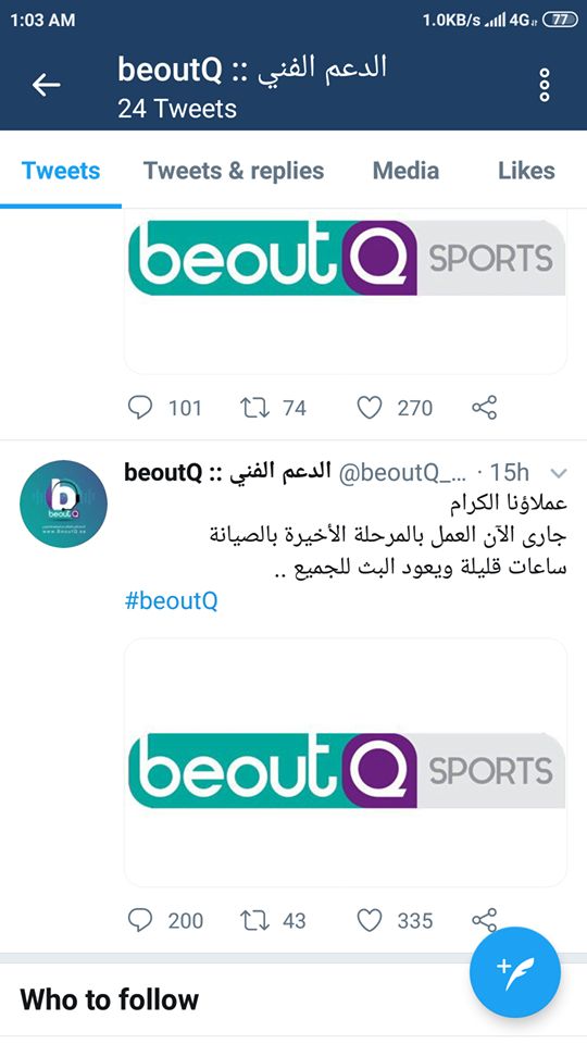 “متى تعود” لماذا توقفت إشارة تردد قناة بي آوت كيو سبورت beoutq Sports HD 2019 بى أوت...