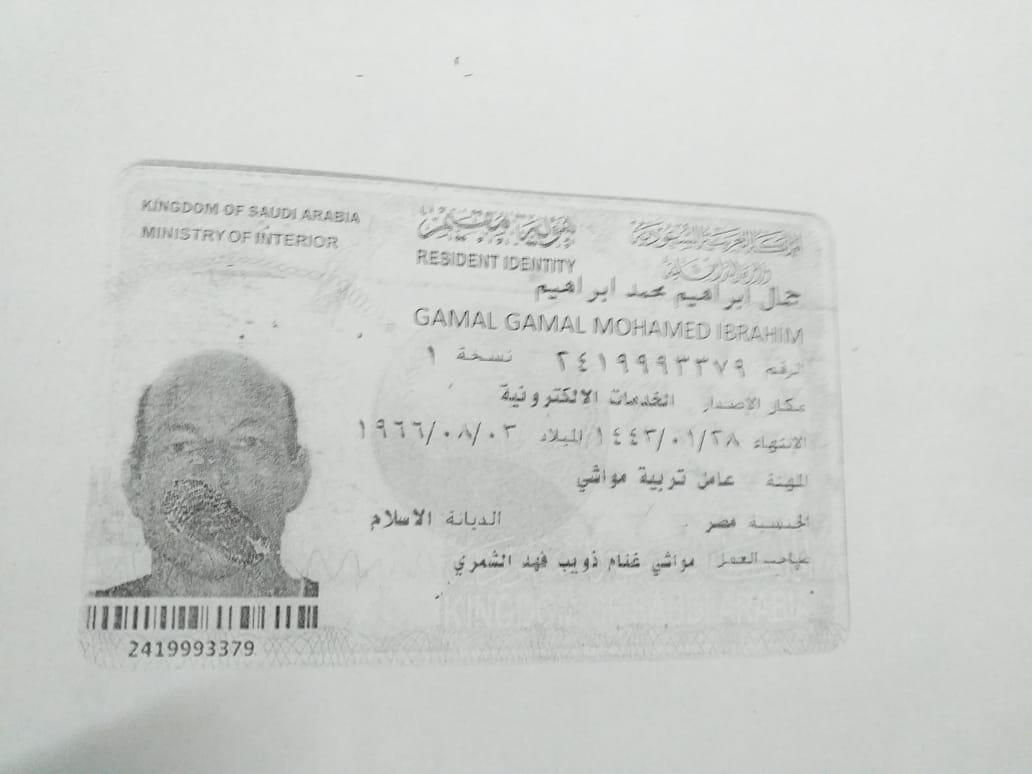 "طعنات بالصدر والفخد".. القوى العاملة تكشف تفاصيل مقتل مصري بالسعودية