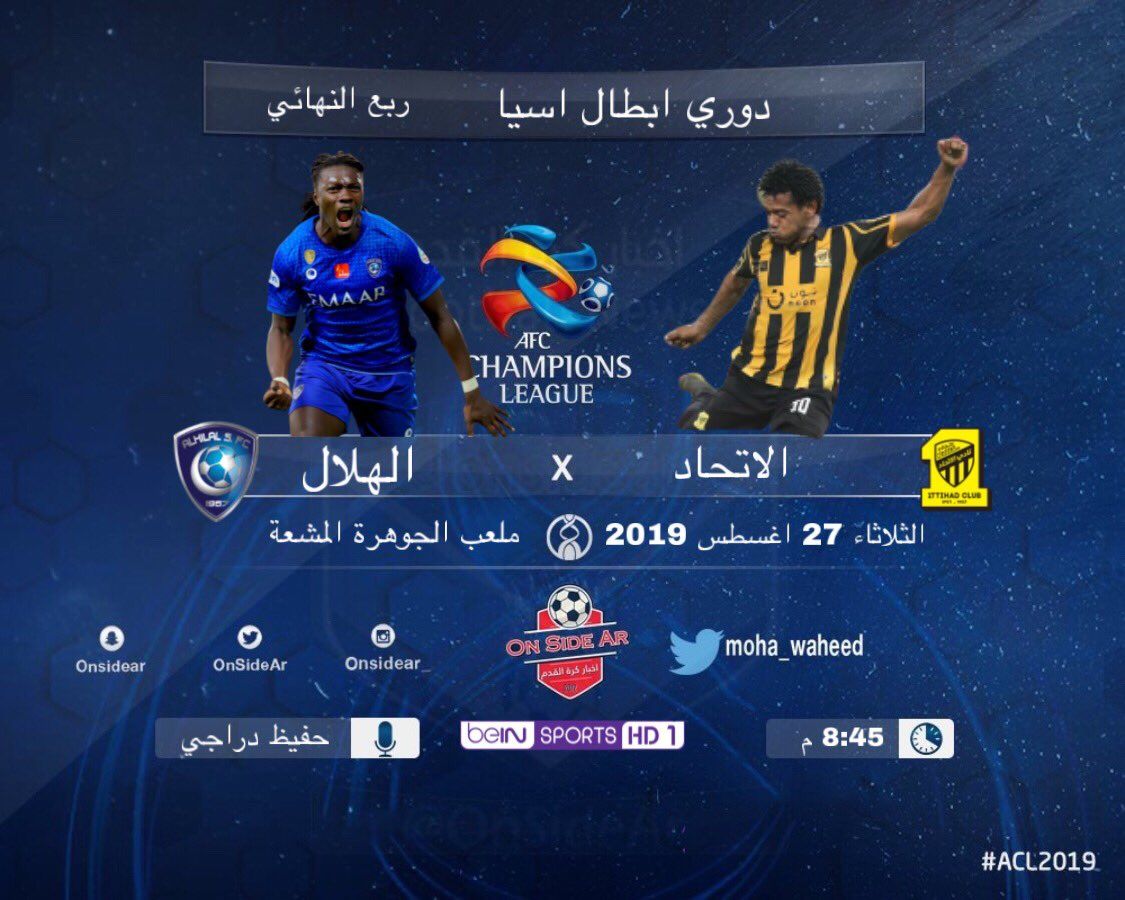 Match الاتحاد vs الهلال عبر تردد قناة بي إن سبورت bein sports hd على الأقمار الصناعية | تردد بي إن...