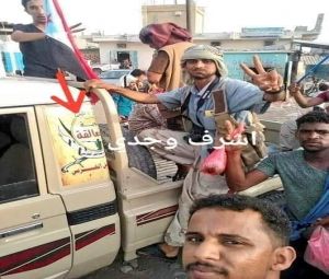 وردنا الآن ..اتصالات غير معلنة لسحب قوات من العمالقة واخري يقودها اللواء "هيثم قاسم " من أبين وضغوط مضادةعلى الاخيرين من قيادة الانتقالي..(تفاصيل)