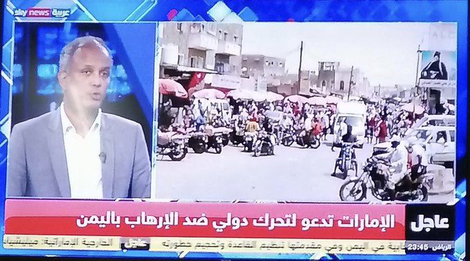 عاجل: الإمارات توجه ضربة قاصمة للسعودية وتنهي تواجدها في اليمن إلى الأبد وتبدأ أول تحرك دولي ضدها (صورة+تفاصيل طارئة)