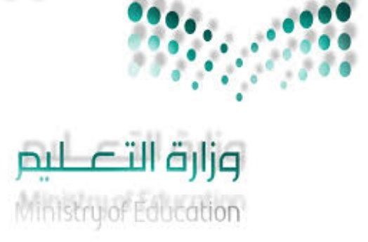 وظائف وزارة التعليم الإدارية 1441 رابط جدارة لتقديم وظائف إدارية للرجال والنساء