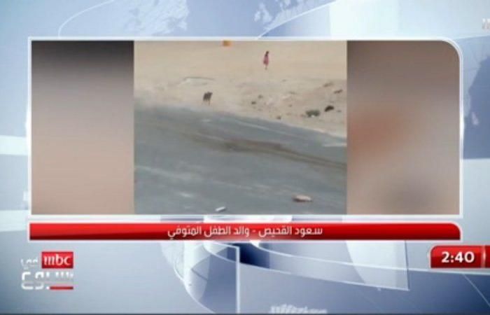 والد قتيل الكلاب الضالة بـ"عرعر" يروي المأساة: لم نعتد على خروجه في تلك الساعة